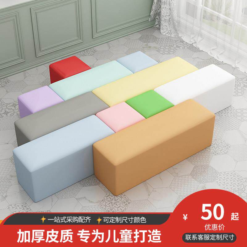 早教中心软包皮凳幼儿园长条凳培训机构儿童沙发凳子彩色长方形