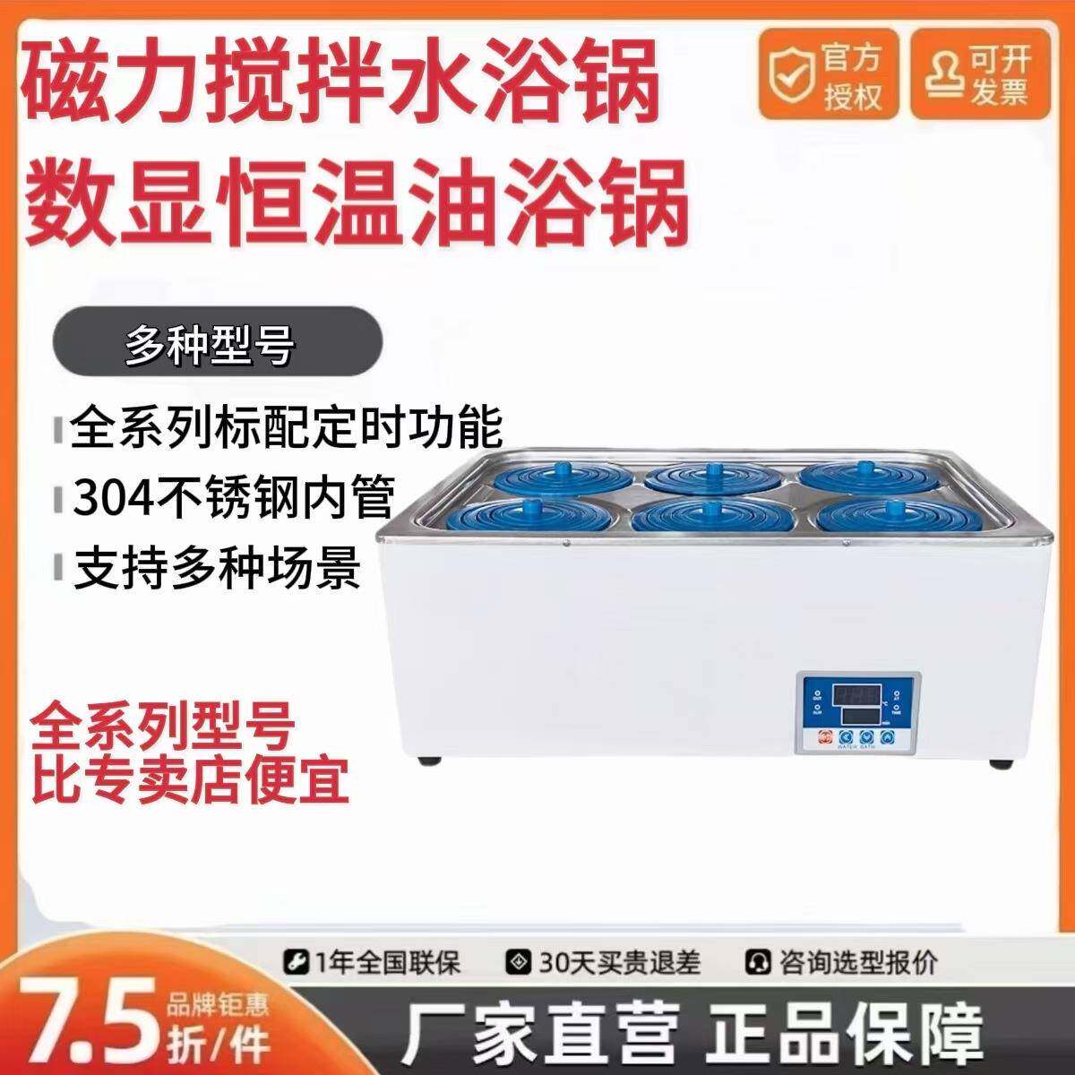 DK-6D实验室多孔多温电热恒温水槽油槽水浴锅独立控温双孔三孔4孔