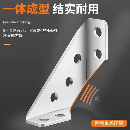 不锈钢多功能加厚角码90度吊柜直角固定器橱柜椅子加固配件通用型