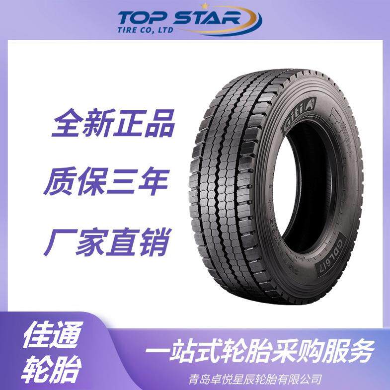 佳通GITI 315/70R22.5 GDL617花纹 卡车客车货车轮胎 佳通轮胎
