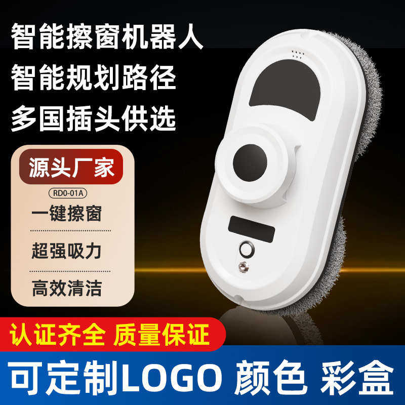 智能擦玻璃机器人 Clean robot全自动电动遥控清洁窗户机