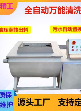 商用万能清洗机多功能涡流翻筐清洗机果蔬洗菜机食堂蔬菜去泥机