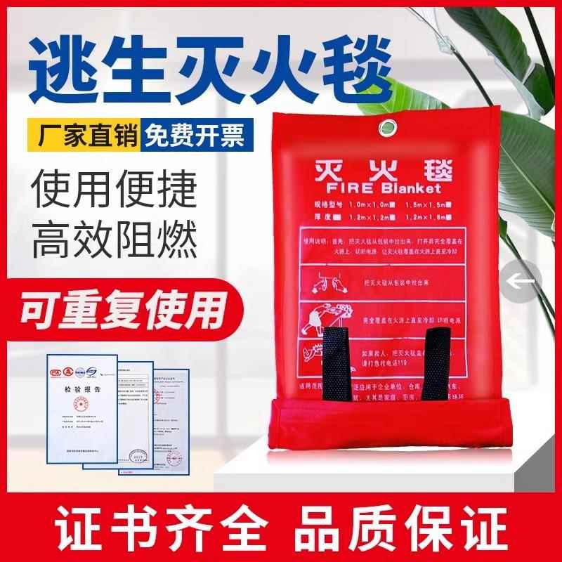 灭火毯1.5m玻璃纤维国标消防认证器材家用防火厨房专用逃生防火毯