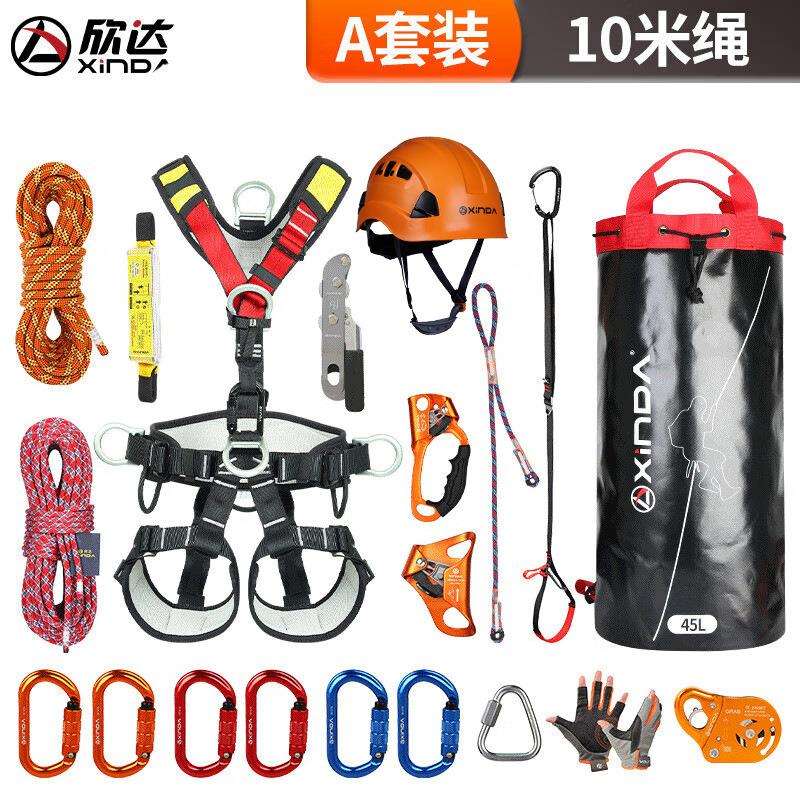 欣达户外登山速降套装上升下降高空作业绳探洞保护安全绳探险装备