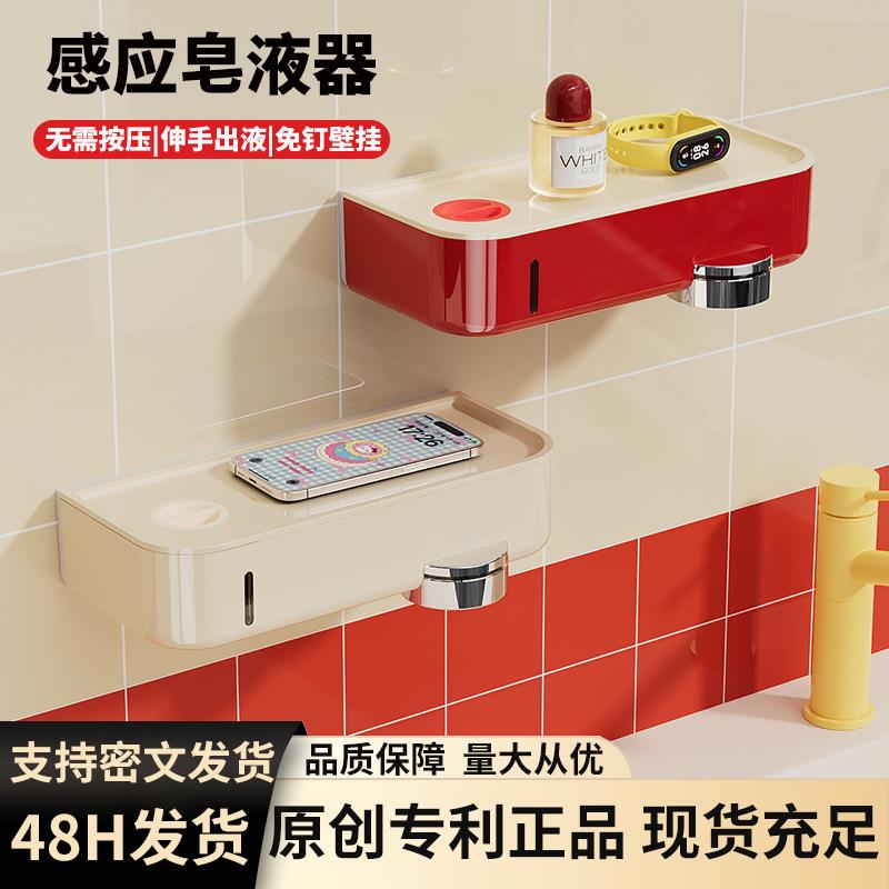 自动感应皂液器起泡器洗手液出泡器壁挂式卫生间全自动感应皂液器