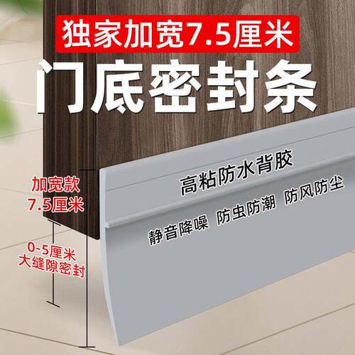 门缝密封条门底挡风防虫隔音神器自粘胶条玻璃门入户门大缝隙挡板