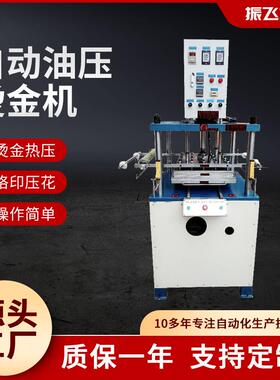 全自动烫金机实木皮革塑料板材烫金机无版油压烫金机烙印压花机