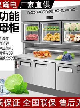 蚂蚁不锈钢多功能子母柜厨房商用冷藏冷冻双温展示柜工作台冰箱