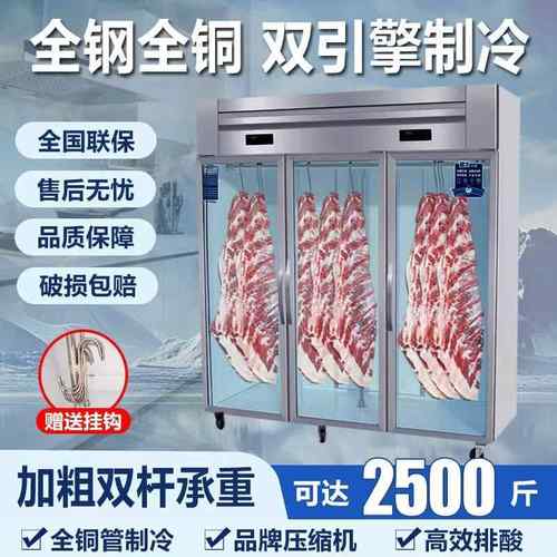 挂肉柜商用牛羊肉冷藏展示柜单双门立式鲜肉排酸冷冻柜保鲜展示柜