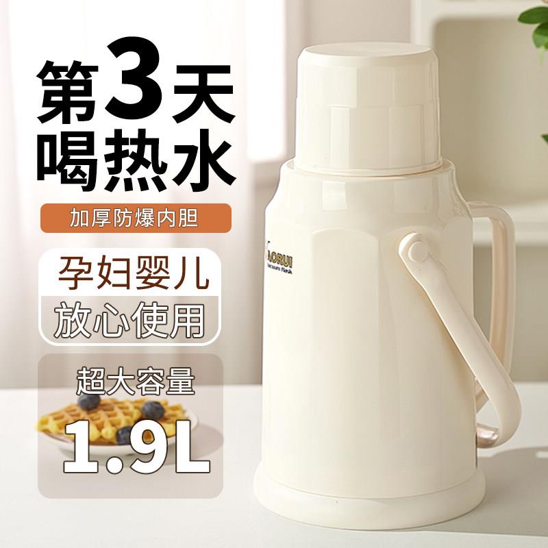 热水保温壶大容量大口热水瓶家用72小时长效保温开暖水瓶外出携带
