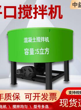 现货混凝土搅拌机圆盘水泥砂浆搅拌罐JW500朝天锅立式平口搅拌机