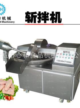 速斩拌机 不锈钢粉碎机 大型果蔬斩切机 粉肠火腿肠乳化设备