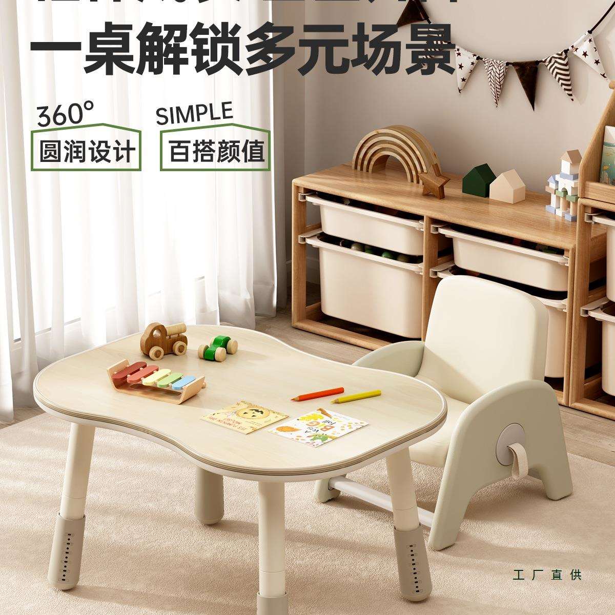 儿童花生桌可升降幼儿早教桌椅游戏玩具桌宝宝桌子小沙发