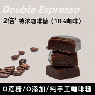 车提神网红糖果休闲 零 浓苦咖啡糖coffee无添加上课开 特浓提神