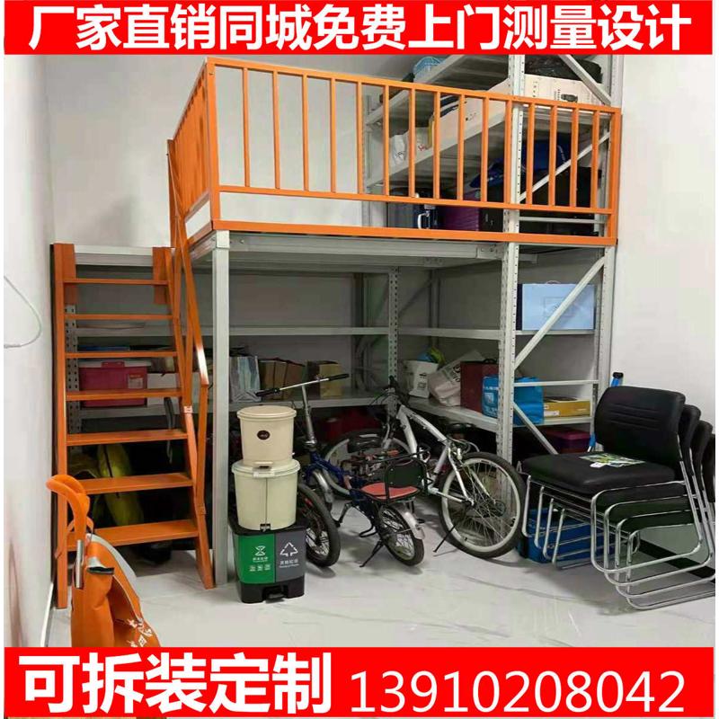 定制阁楼平台仓储货架库房地下室二层搭建仓库可拆装式钢结构隔层
