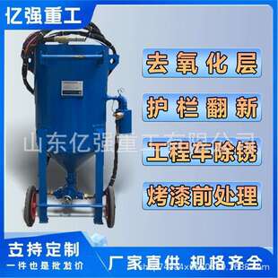 大型移动式喷砂机管道除锈喷砂罐手动喷沙机手持式喷砂设备