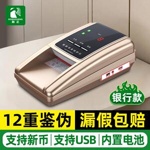 【2025新型精准款】融正验钞机商用收银小型可携式手持新版新型办