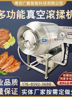 液压冷却滚揉机肉馅牛排腌制真空倾斜式滚揉机器牛肉入味滚揉设