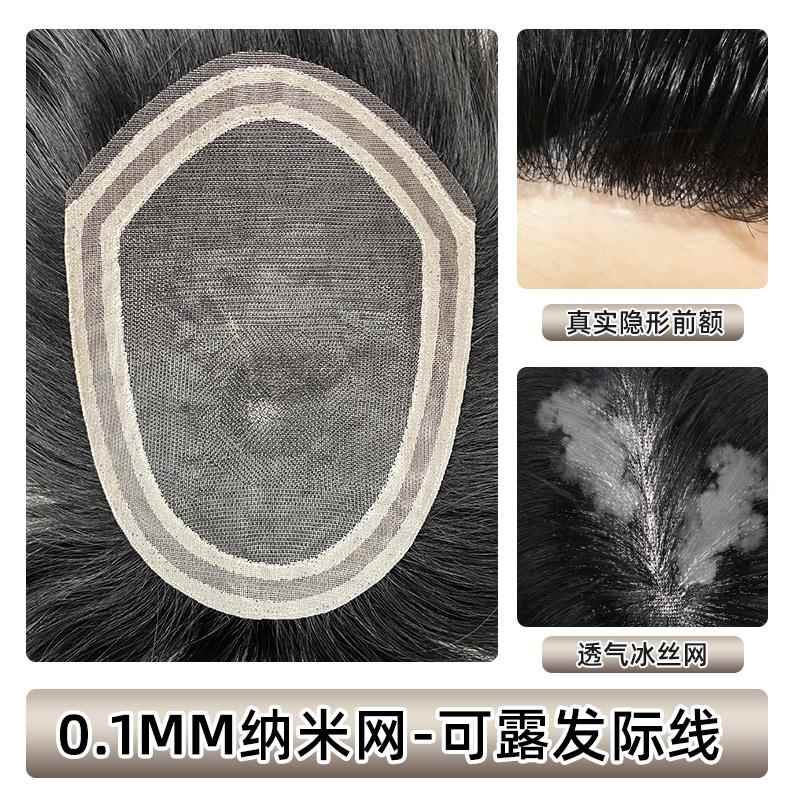 新款假发男发超薄01.0网全手织无痕前额气补发片轻薄真透秃顶遮秃