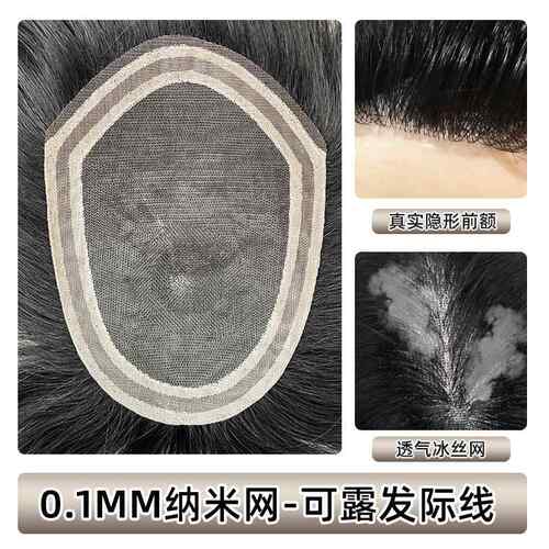 高档假发男透真发超薄0.10全手织无痕网额补发片轻薄前气秃顶遮秃