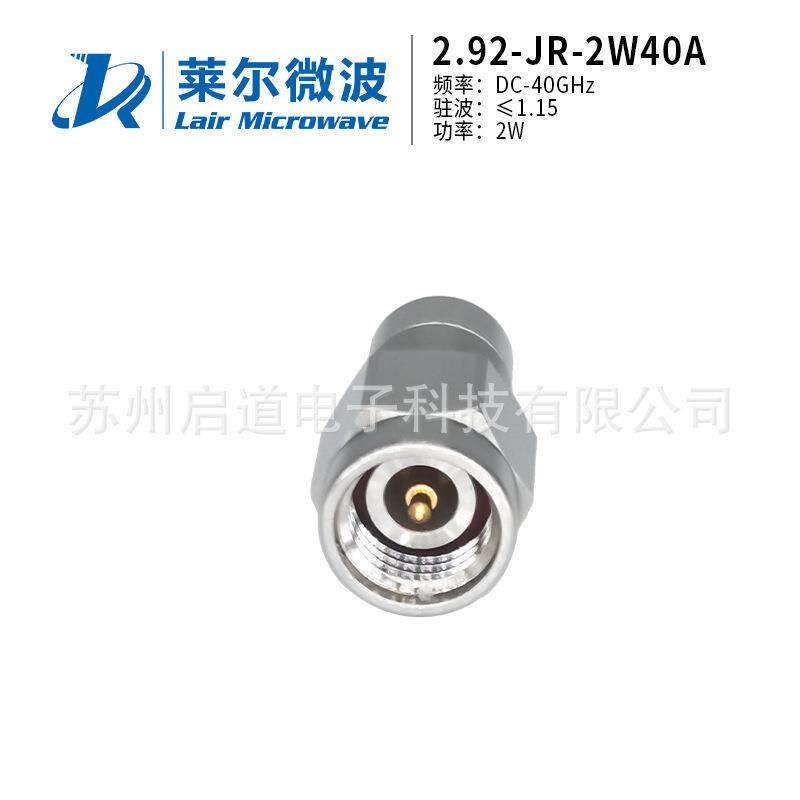 莱尔微波2.92公头40G2W负载2.92-JR-2W40A同轴不锈钢负载