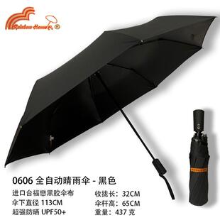 正品湾正品台牌彩虹屋全自动雨伞超大自开自双人品男女两用福收懋