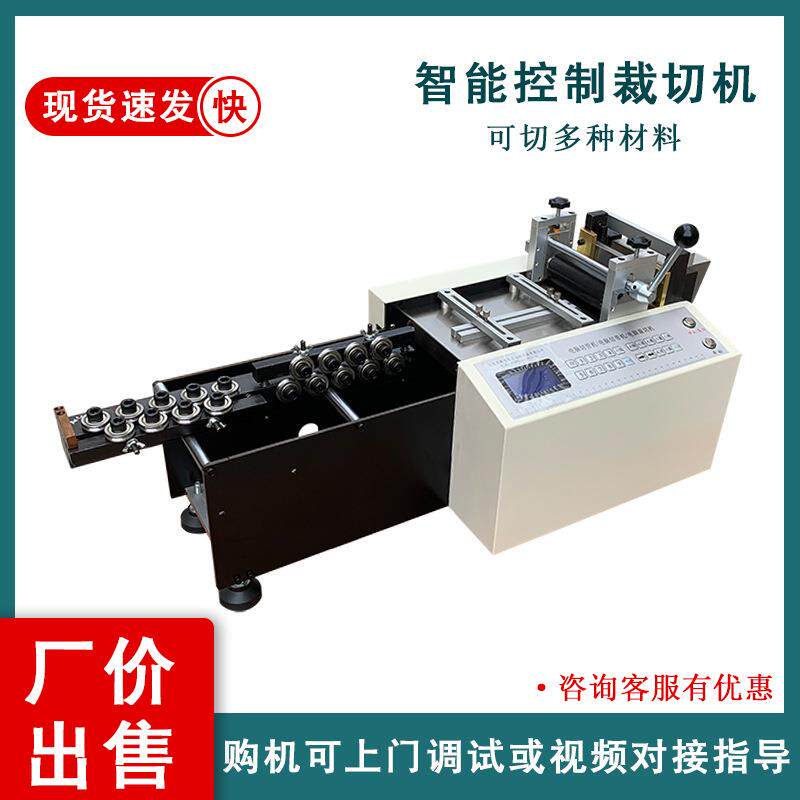 HDK-100X厂家下全自动线材金属钢丝数断机设备电脑控料机调直机加