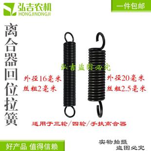 离合器回位拉簧踏板回位弹簧三轮车时风五征 征拖拉机离合器弹簧