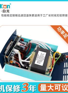 BK2000A白光BaKon焊台工业级电烙铁恒温大功率90W高频无铅焊接