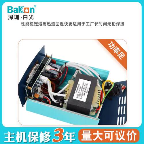 BK2000A白光BaKon焊台工业级电烙铁恒温大功率90W高频无铅焊接