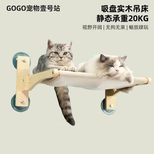 实木猫吊床悬挂式猫架子猫窝吸盘阳台窗户玻璃秋千挂床猫床晒太阳