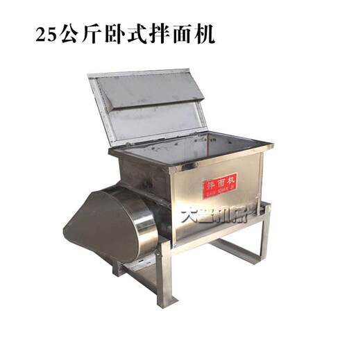 厂家直销小型全自动拌面机 不锈钢立式拌面机15/25KG50KJ商用拌粉