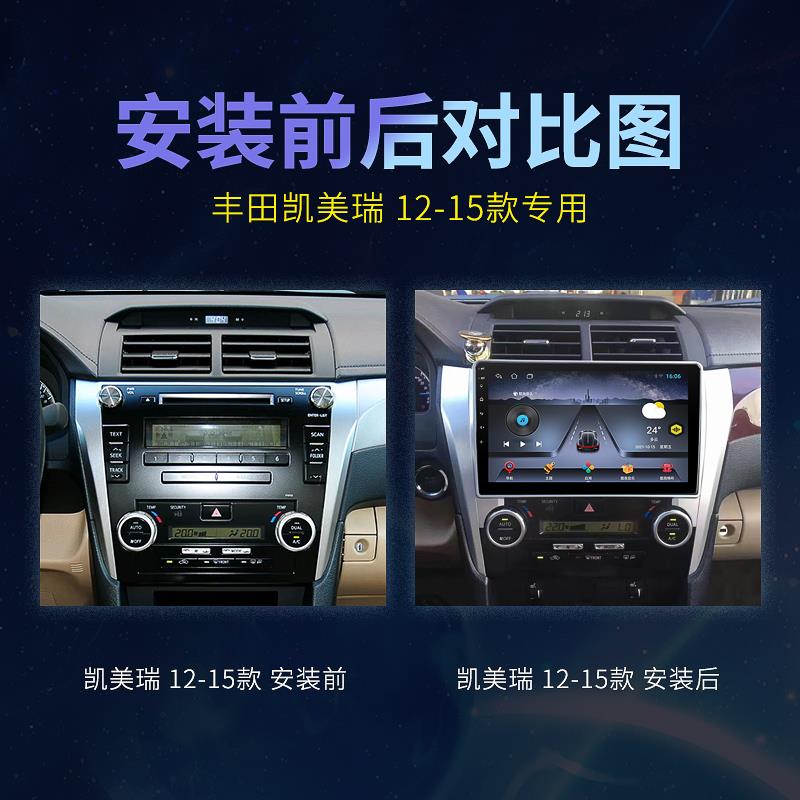 适用Toyota06 7 8 9 10 11款经典CAMRY中控大屏导航倒车影像All