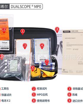 德国fischer菲希尔MPO涂层测厚仪金属涂层膜厚仪油漆防腐层厚度检