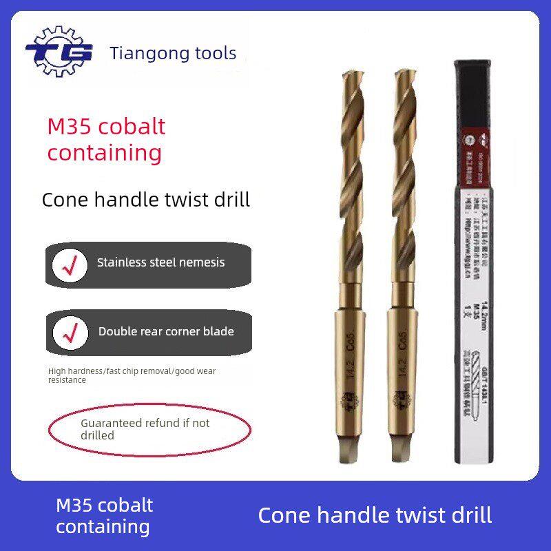 江苏天工工具含高钴锥柄麻花钻M35不锈钢锥柄钻头10.0-32.5mm