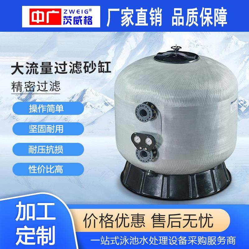 游泳池沙缸过滤器温泉浴池石英砂缸水泵循环过滤系统鱼池净化设备