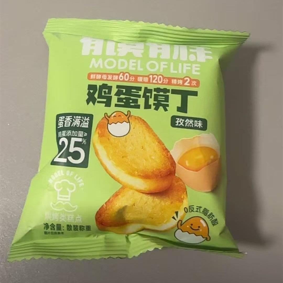 网红爆款有馍有样香脆早餐金黄酥脆鸡蛋馍丁烘烤非油炸13包/箱