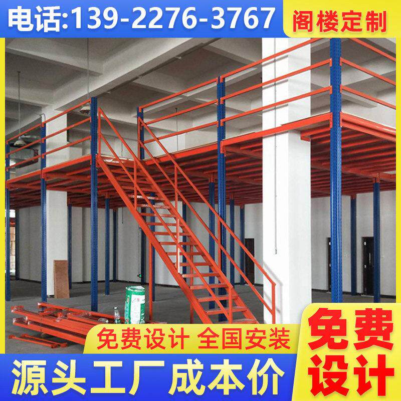 定制广州香港室内仓库厂房钢结构二层楼隔层搭建重型阁楼平台货架