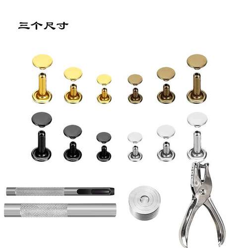 240套 盒装 金属 6mm8mm单/双面铆钉含安装工具 铆钉皮革用品
