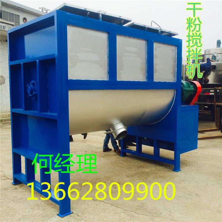 不锈钢干粉卧式螺带混合机大型双轴卧式搅拌机卧式混合搅拌机