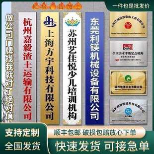 钉制公司门牌挂牌不锈钢广告牌匾厂牌铜牌腐蚀牌开户家庭农场牌子