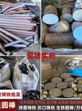 QT500-7球墨铸铁棒 HT250灰口铸铁棒 QT600-3铸铁圆棒HT200生铁棒