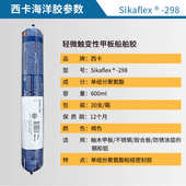 胶 地板600ml胶地板褐色船舶胶 平 298西卡粘接自流船用用