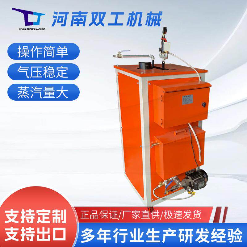 36kw梁箱蒸汽养护机发生器手动推拉保温棚桥梁蒸养棚机混凝土