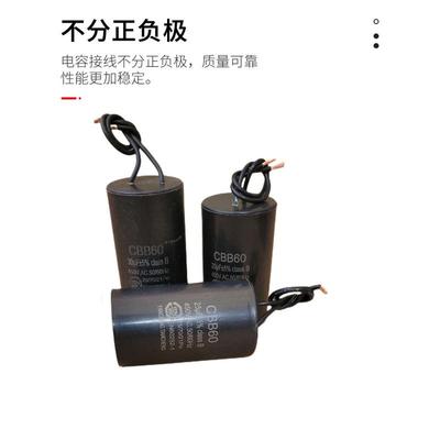 指南车洗车机电容原装配件大全CBB60家用清洗机青龙S6金刚S2电