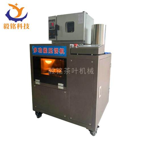 全自动茶叶成型机 商用多功能压饼机YM-811(V1.0)粉末成型机现货