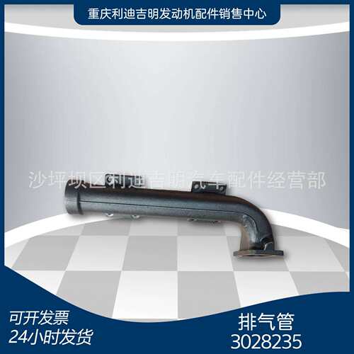 厂家直销 3028235 排气管 k38机械发动机配件