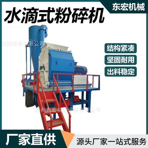 自动化高产量水滴式粉碎机麦麸锤片式木材粉碎机树枝破碎设备