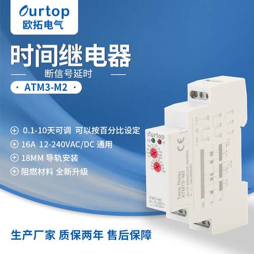 断电信号延时 继电器线圈 12-240VAC/DC 时间继电器GRT8-B1 信号