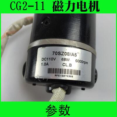 华FDG威通配CG2-用11磁力管道切割机件电机/焰火切割机配件